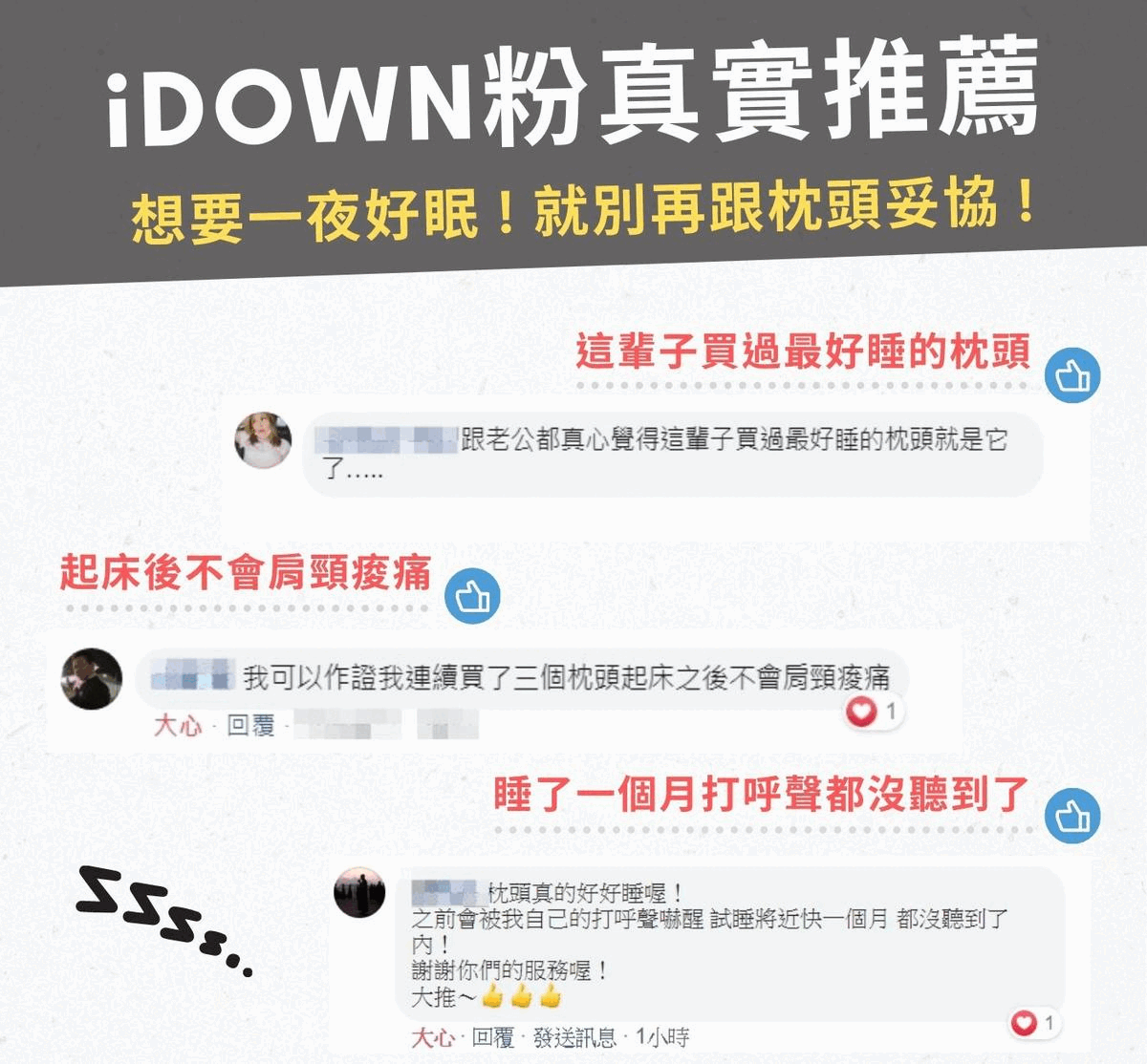 iDOWN滾邊舒眠羽絨枕