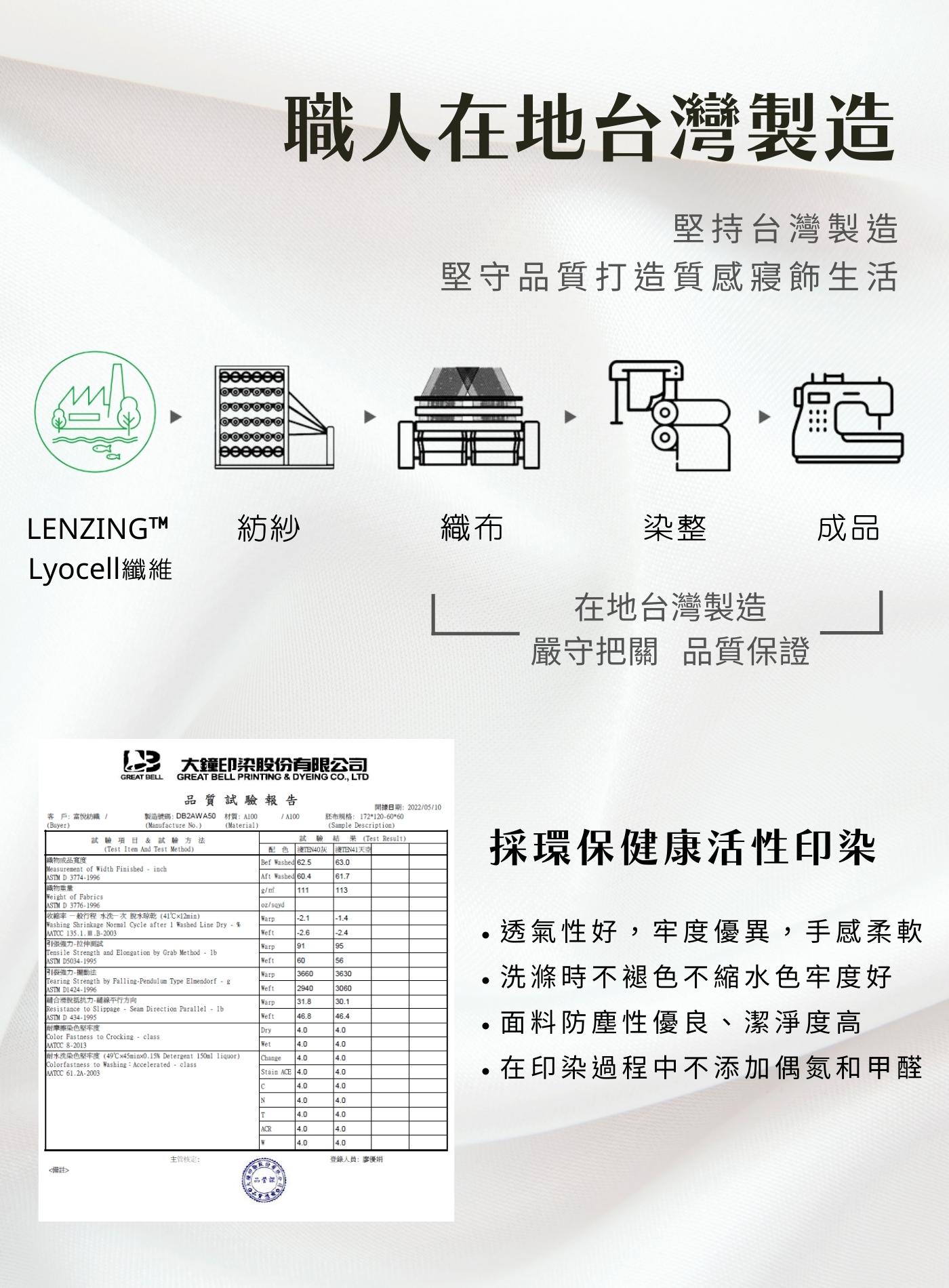 寒羽葳天絲系列