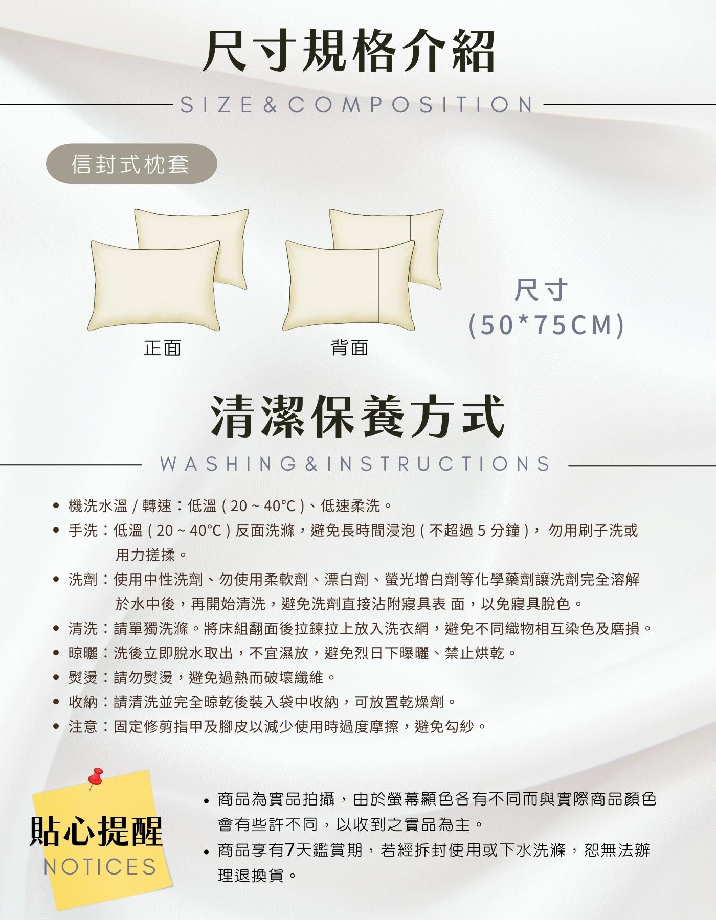 iDOWN寒羽葳天絲大枕套 iDOWN寒羽葳天絲大枕套