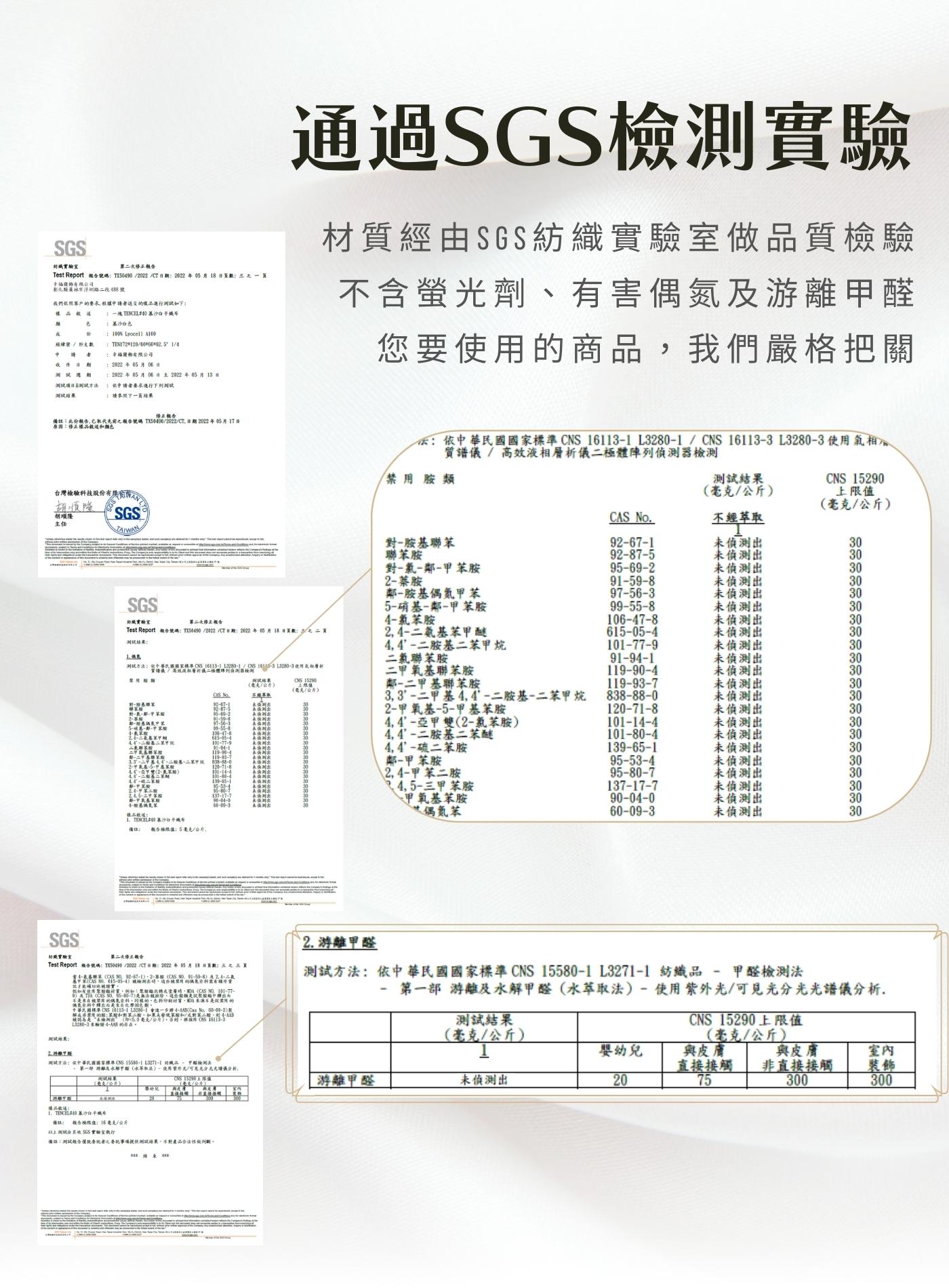 iDOWN寒羽葳天絲系列