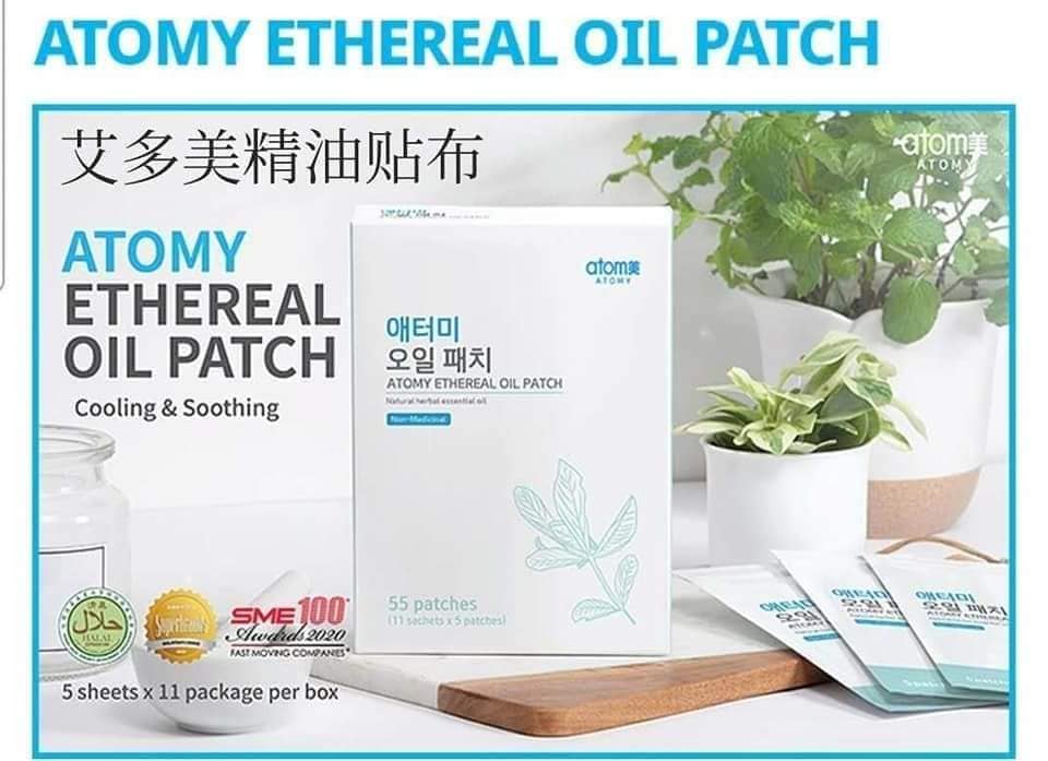 Atomy Ethereal Oil Patch - 03