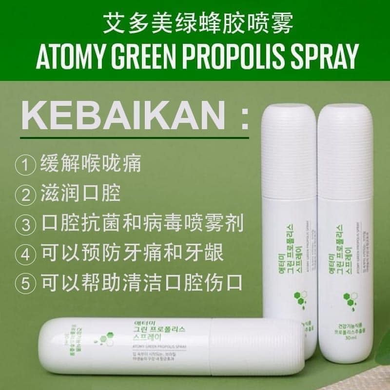 Atomy Green Propolis Spray 2