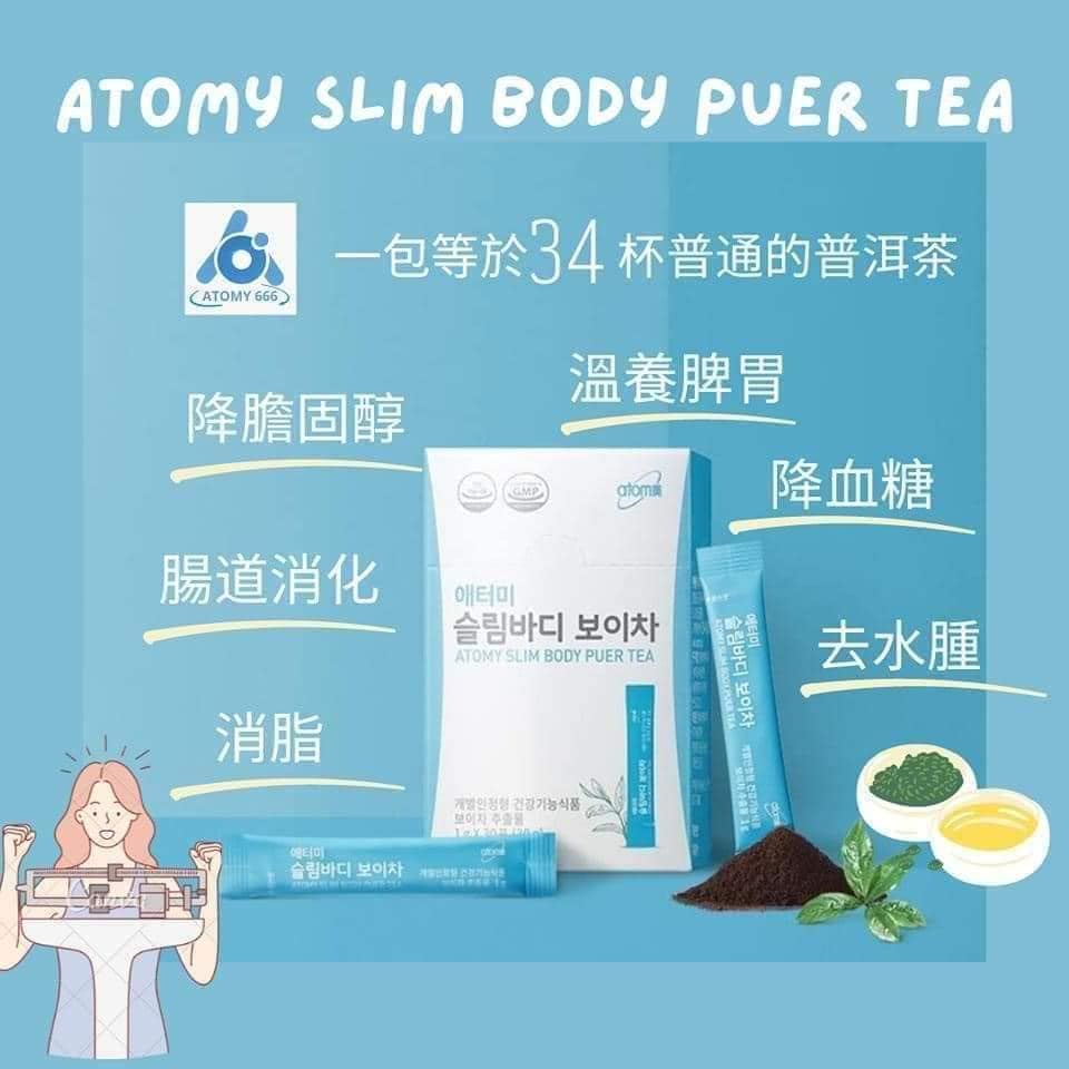 Atomy Slim Body Puer Tea