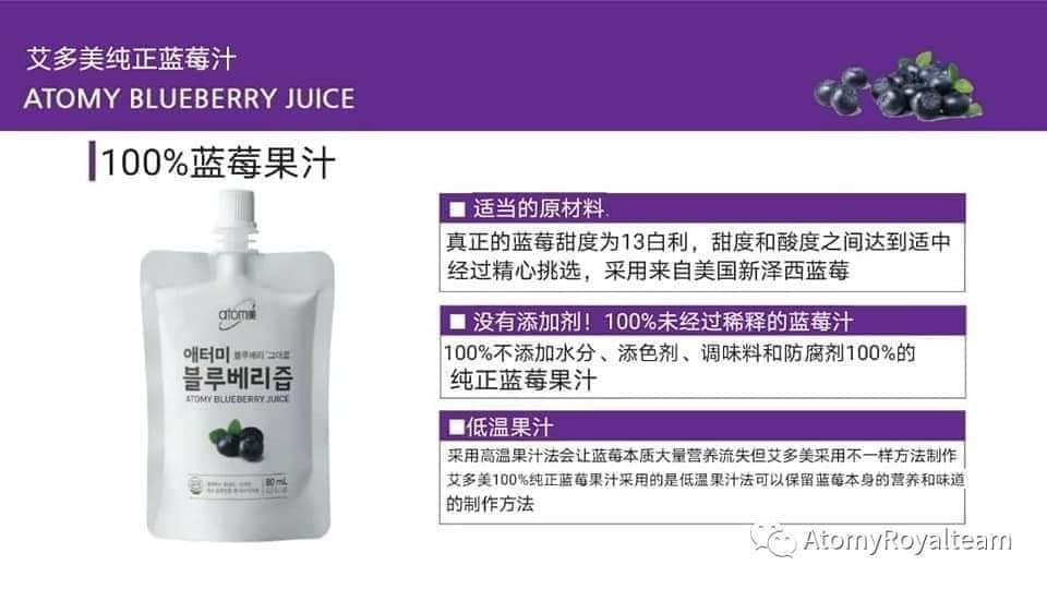 Atomy Blueberry Juice  - 02