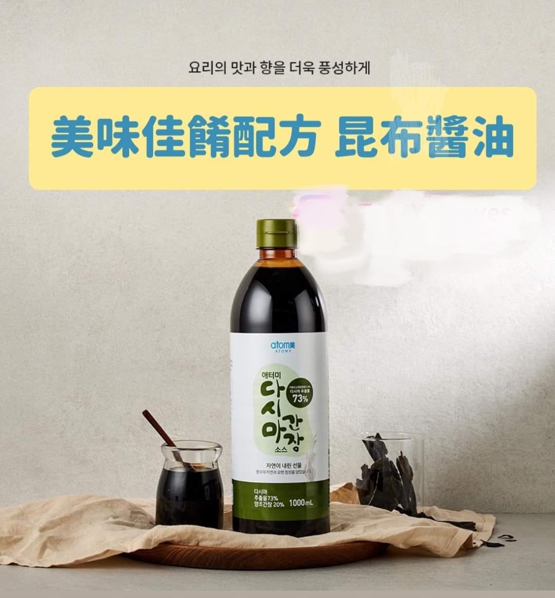 ATOMY KELP SOY SAUCE - 03