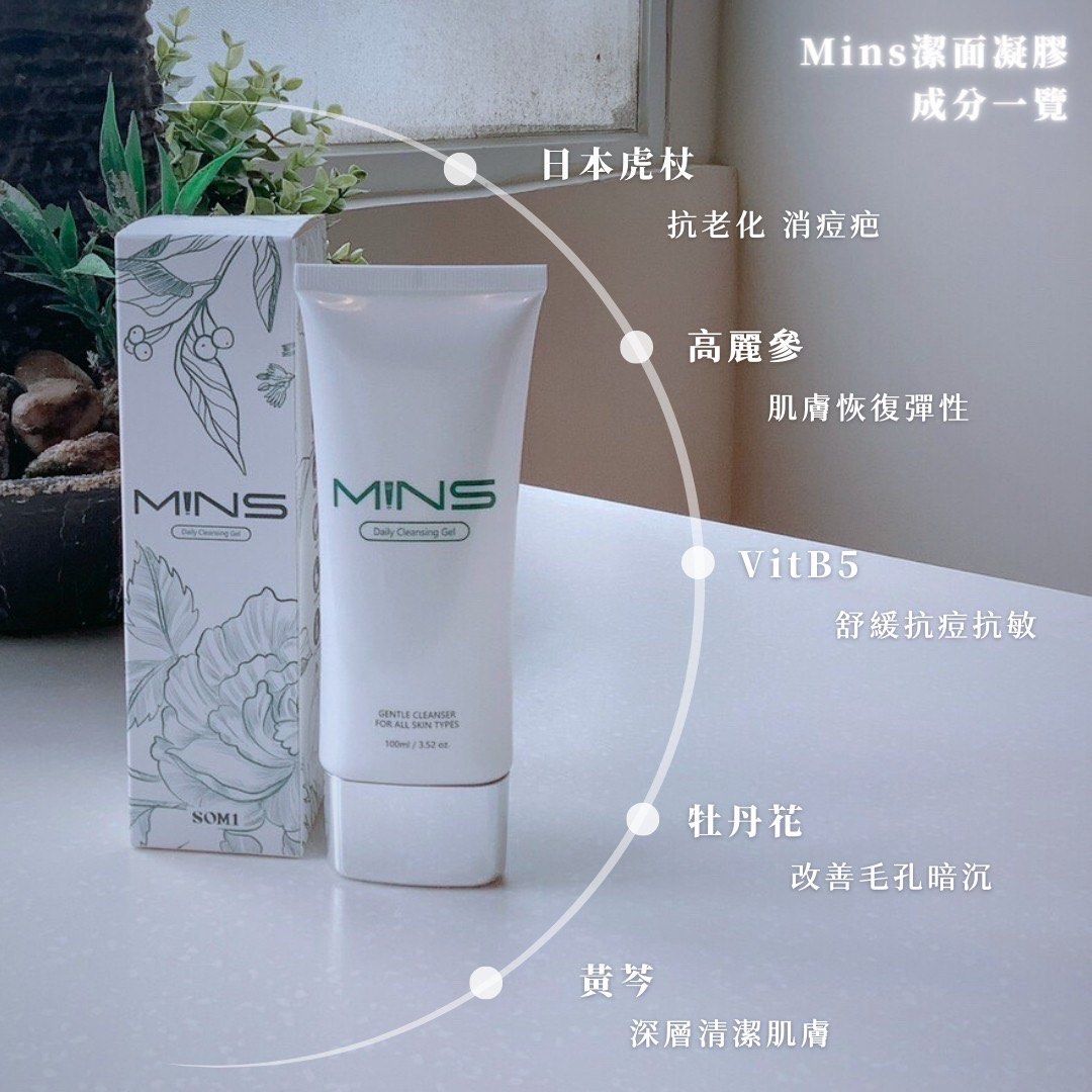 mins_daily_cleanser_gel_13