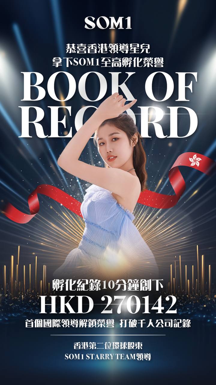 SOM1_HONG_KONG_BOOK_OF_RECORD_HKD270142