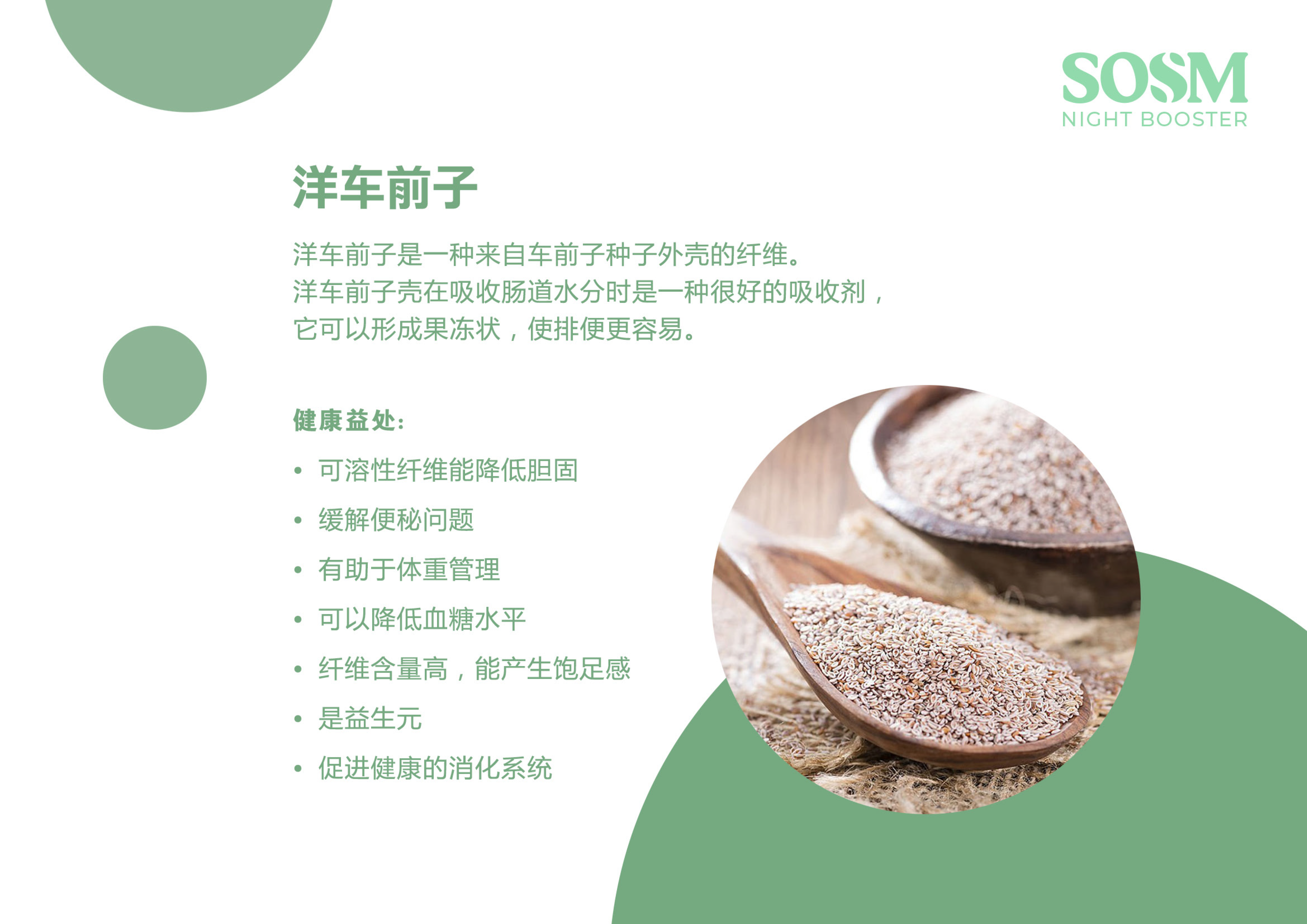 SOSM Night Booster 5 Main Ingredients - Psyllium Plantago Husk