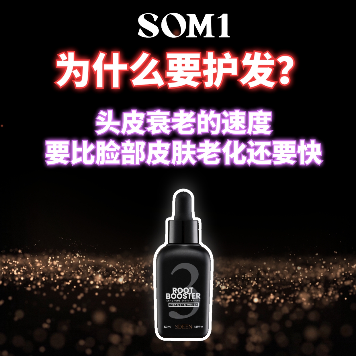 SDEEN ROOT BOOSTER HAIR TONIC