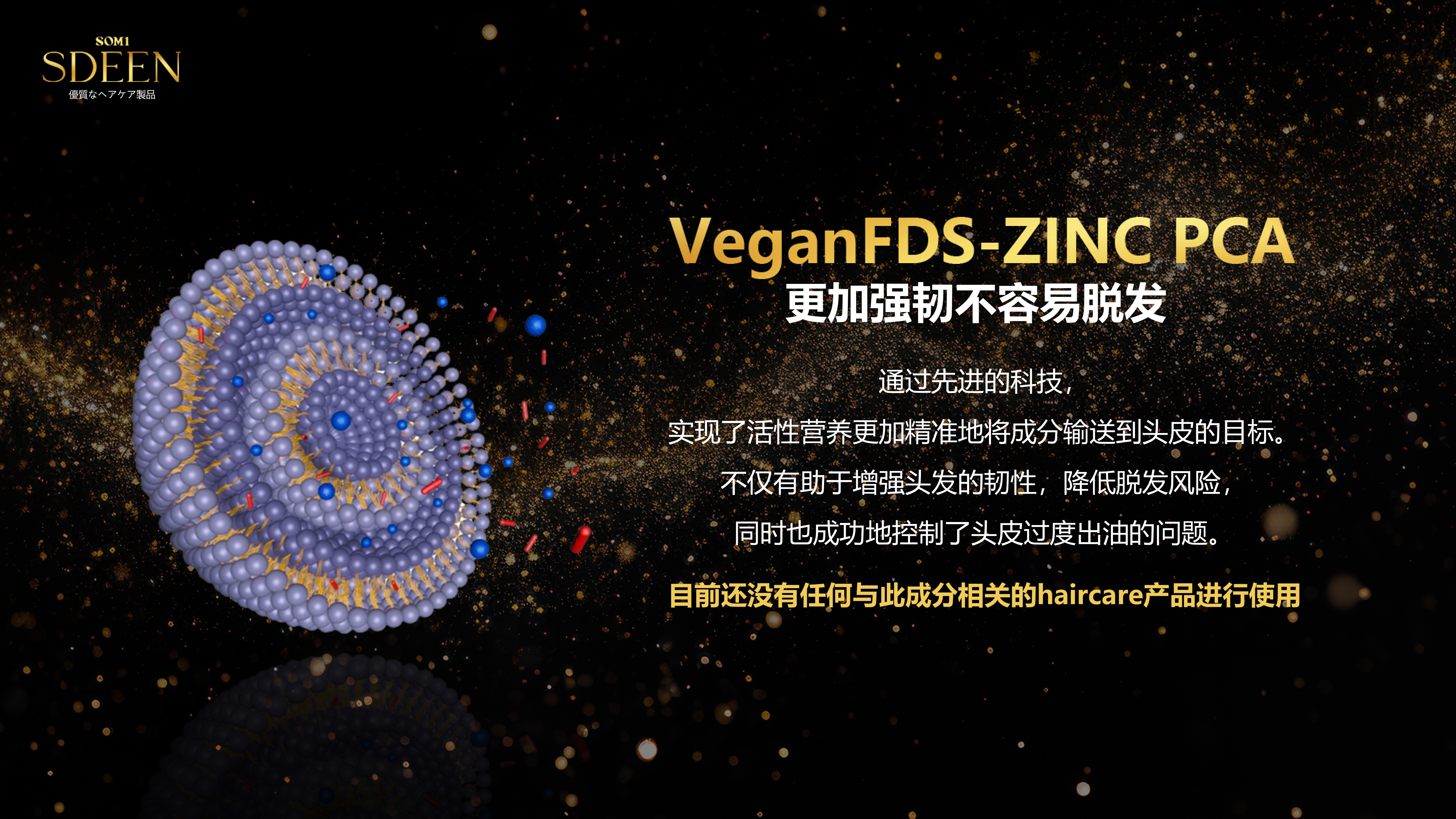 SDEEN - VEGANFDS-ZINC PCA