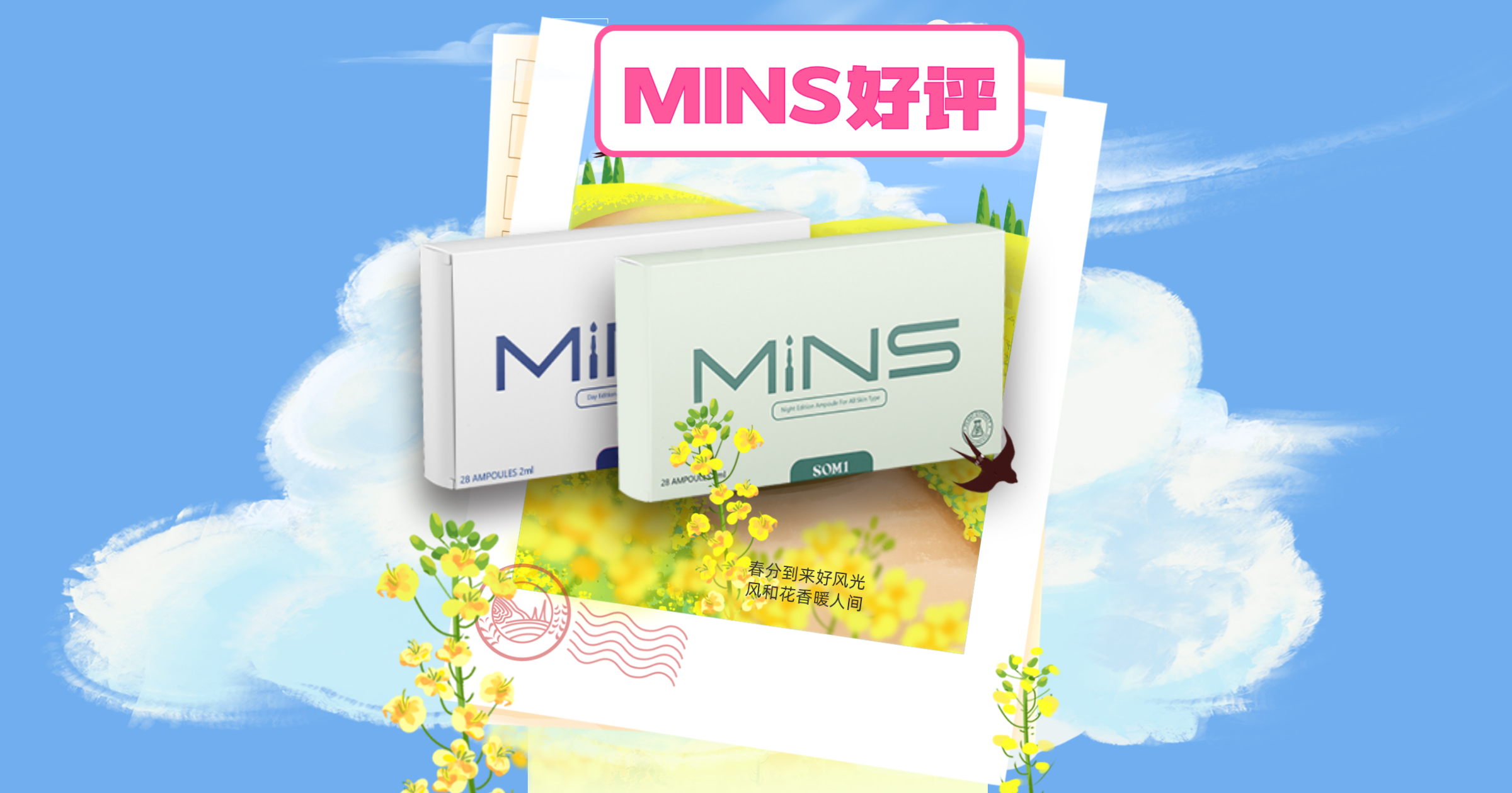 MINS安瓶評價如何？| MINS Ampoule Reviews