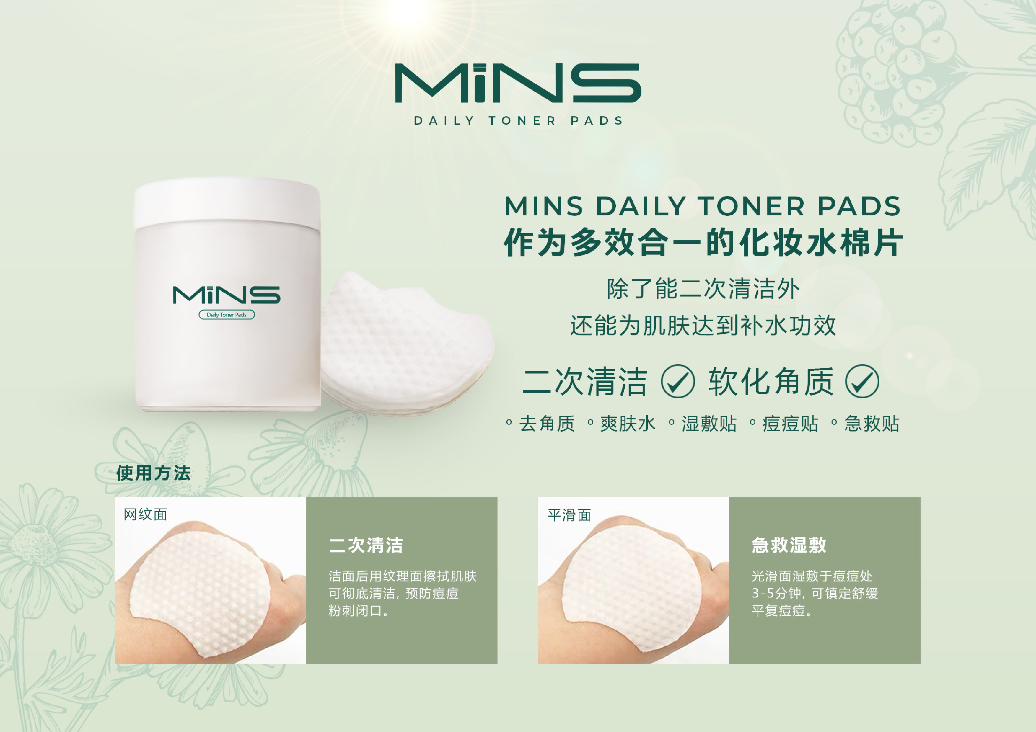 MINS DAILY TONER PADS - direction