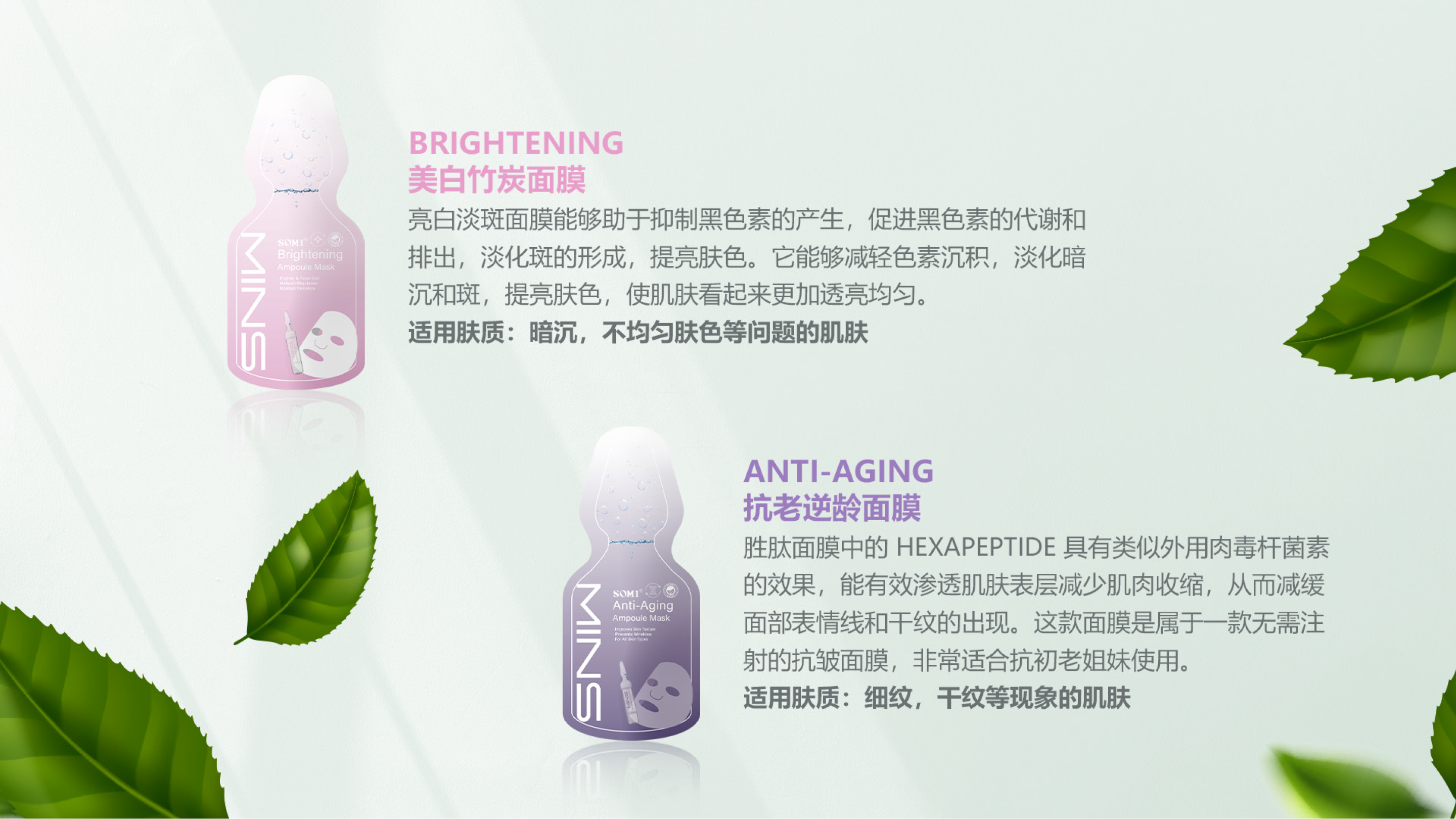MINS 舒缓保湿面膜