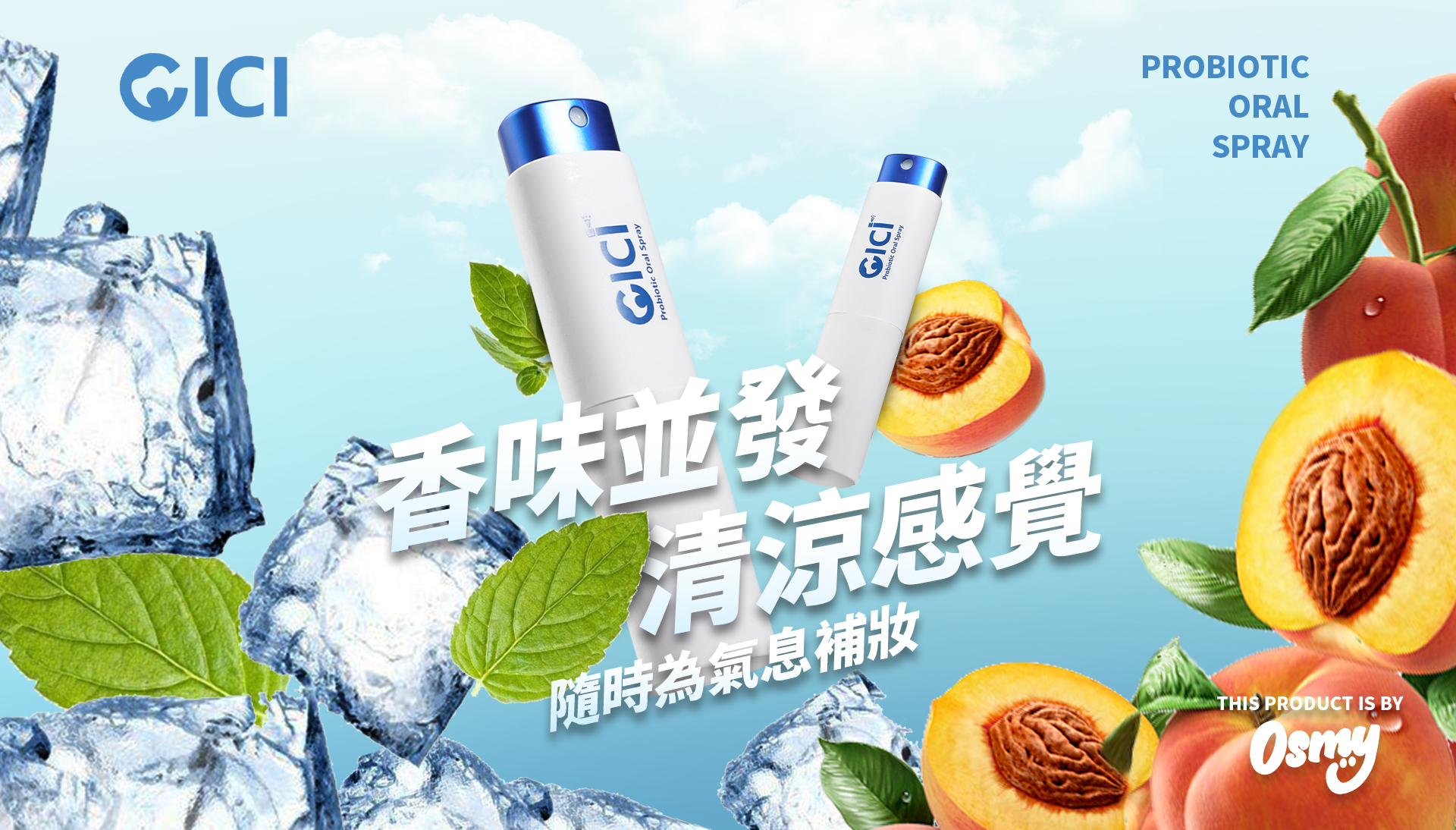 CICI口喷（PC中文）1