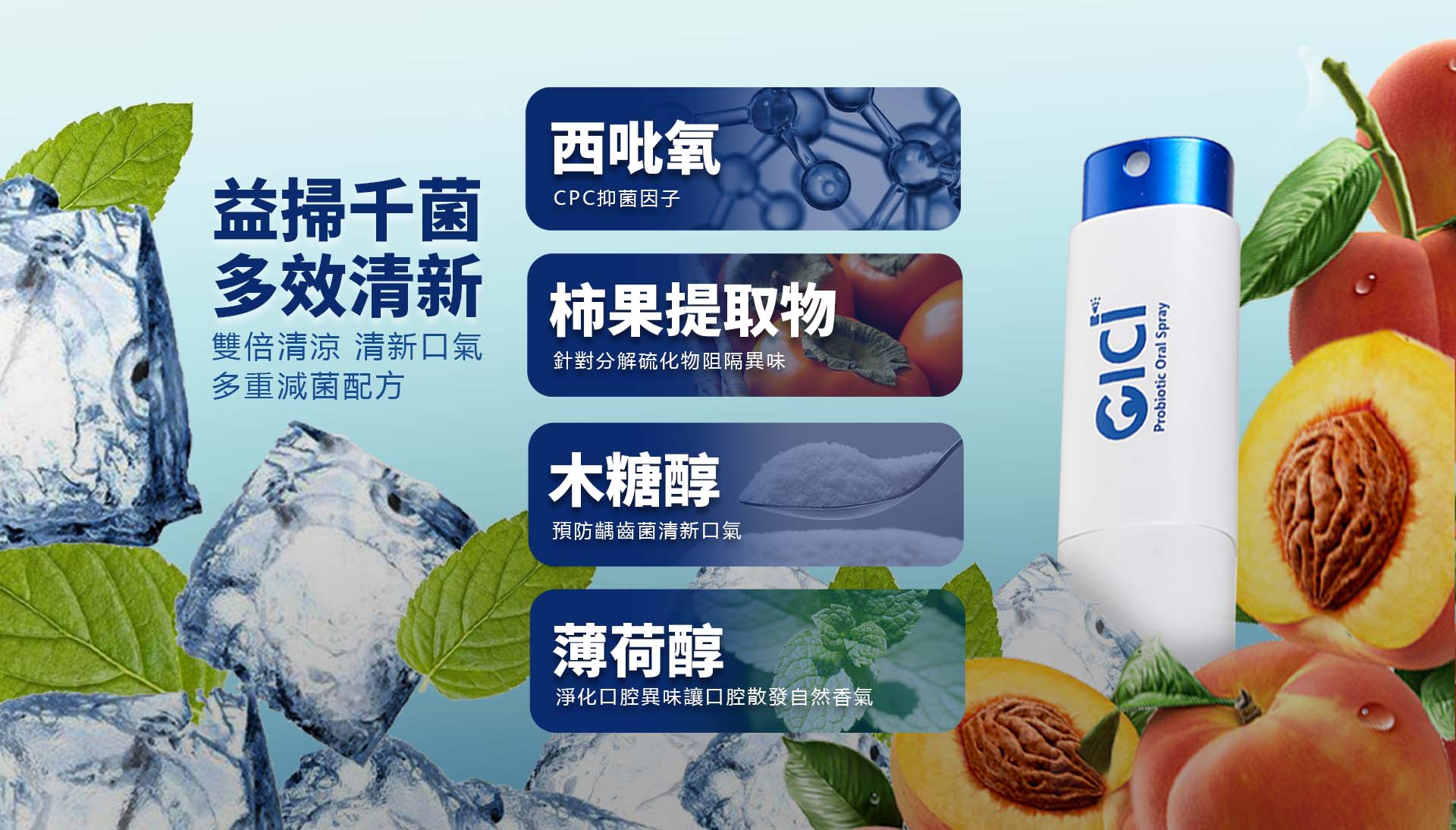 CICI口喷（PC中文）3