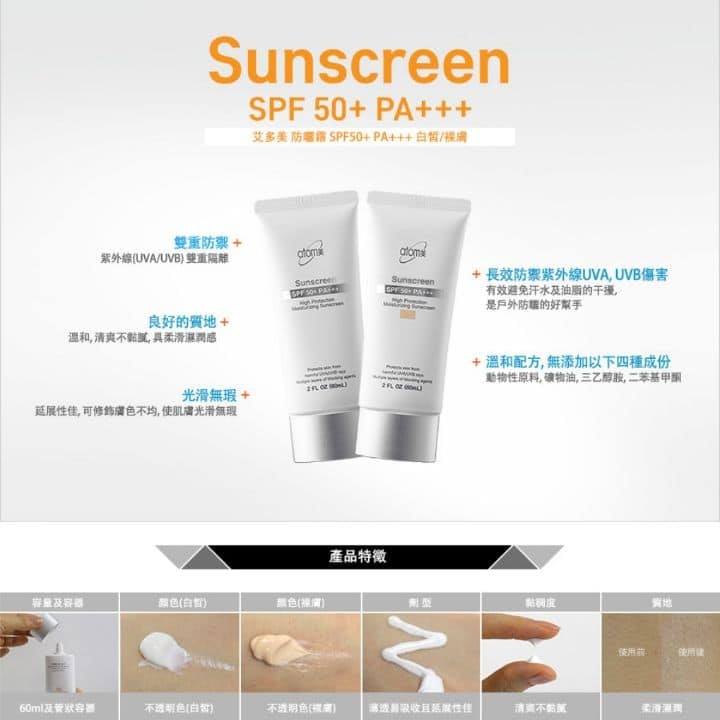 Atomy Sunscreen - 06