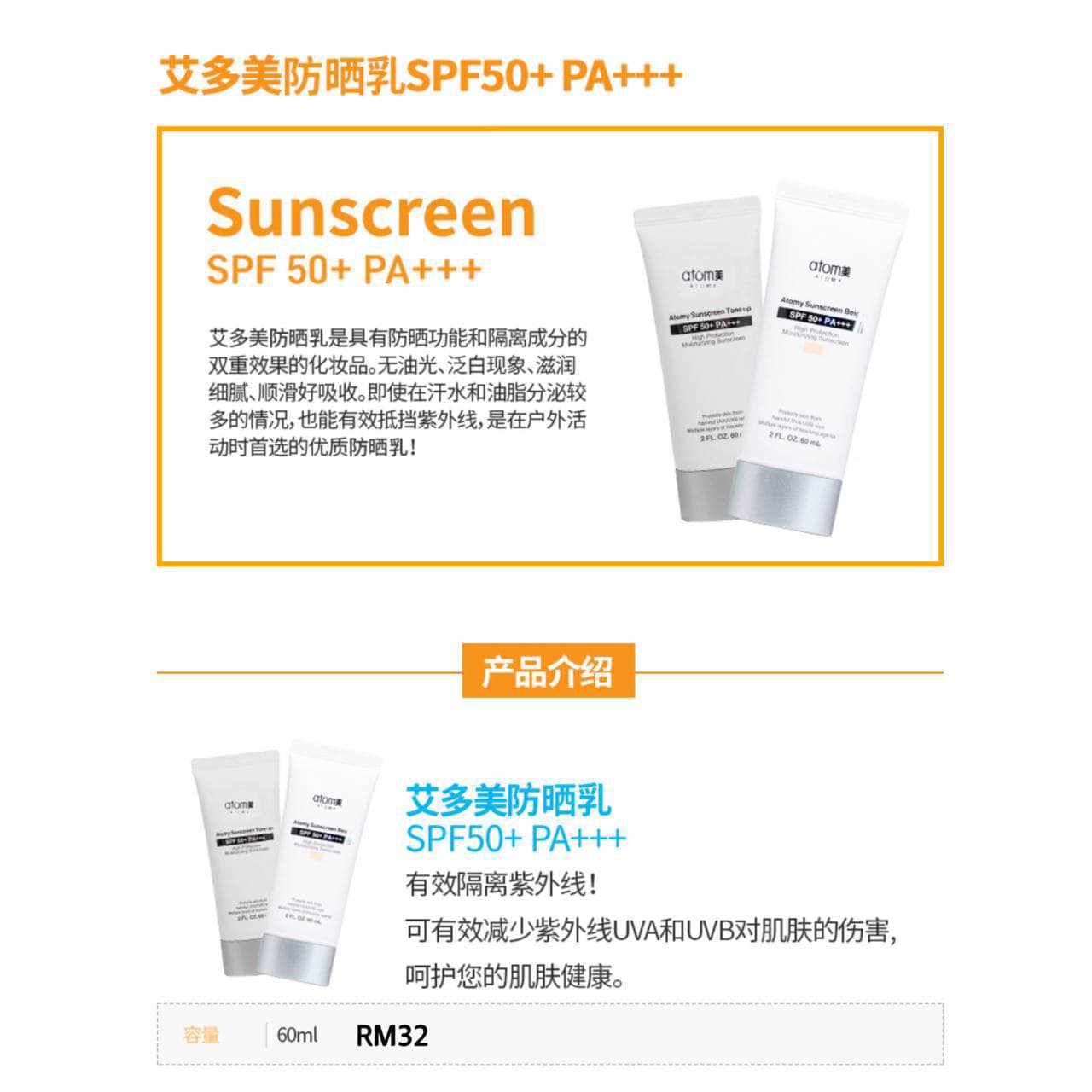 Atomy Sunscreen - 05