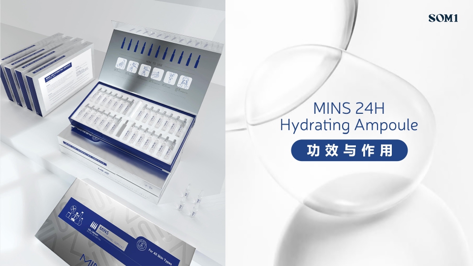 中文 简体 - MINS 24H Hydrating & SOS Repair Ampoule_page-0005