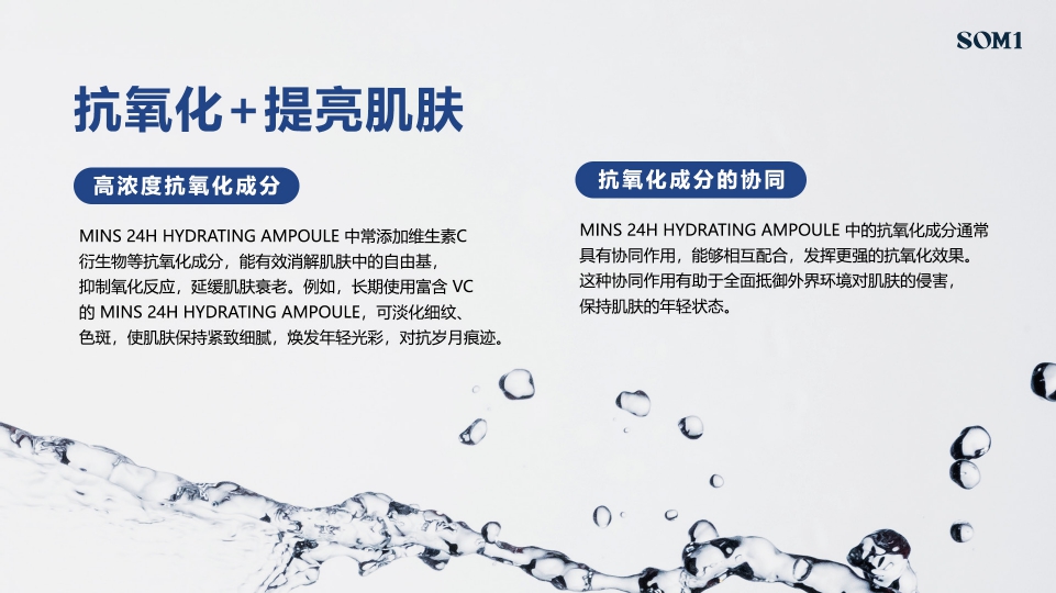 中文 简体 - MINS 24H Hydrating & SOS Repair Ampoule_page-0008