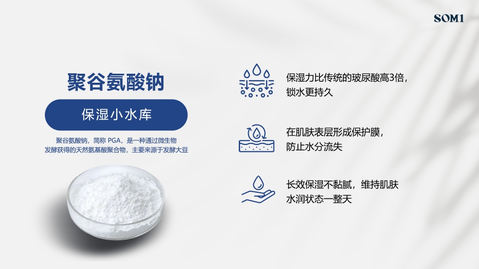 中文 简体 - MINS 24H Hydrating & SOS Repair Ampoule_page-0011