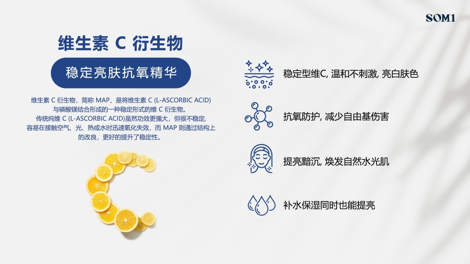 MINS 24H Hydrating Ampoule | 核心成分  - 维生素 C 衍生物(稳定亮肤抗氧精华)