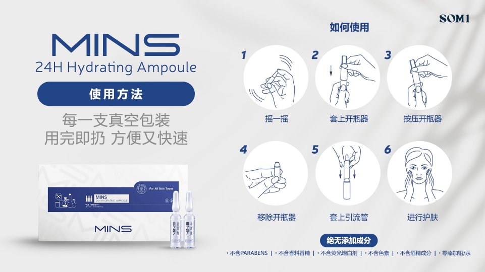 中文 简体 - MINS 24H Hydrating & SOS Repair Ampoule_page-0013