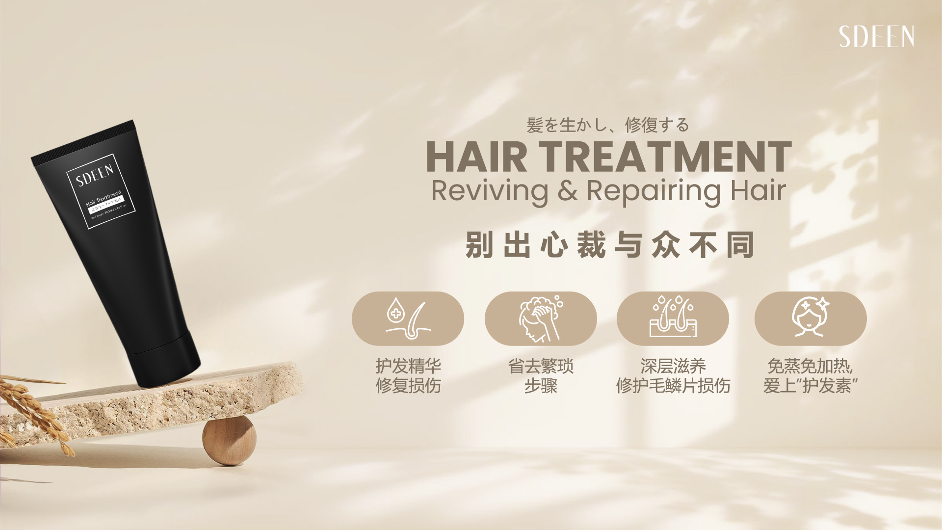 别出心裁与众不同