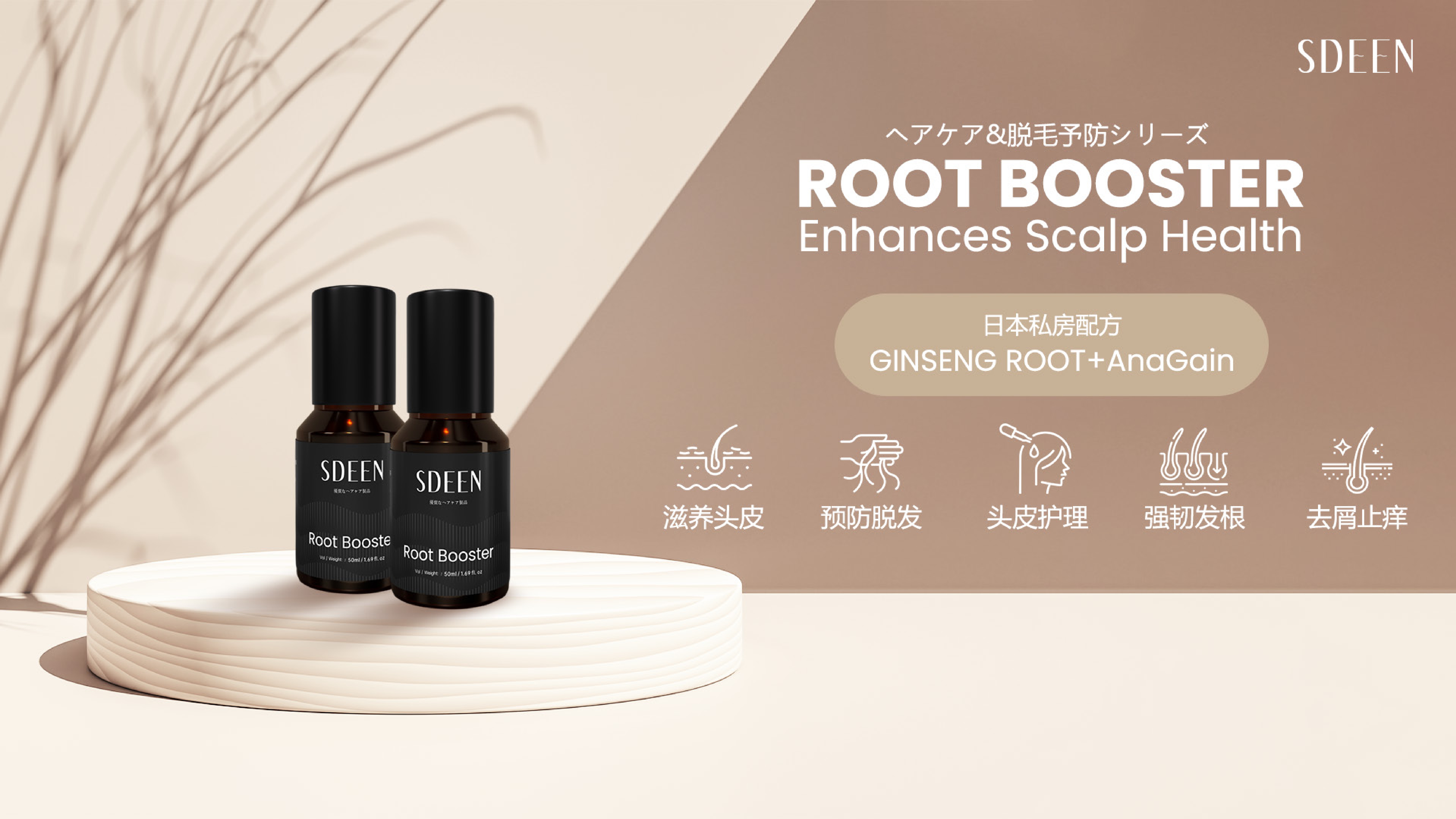 SDEEN | Root Booster | By SOM1