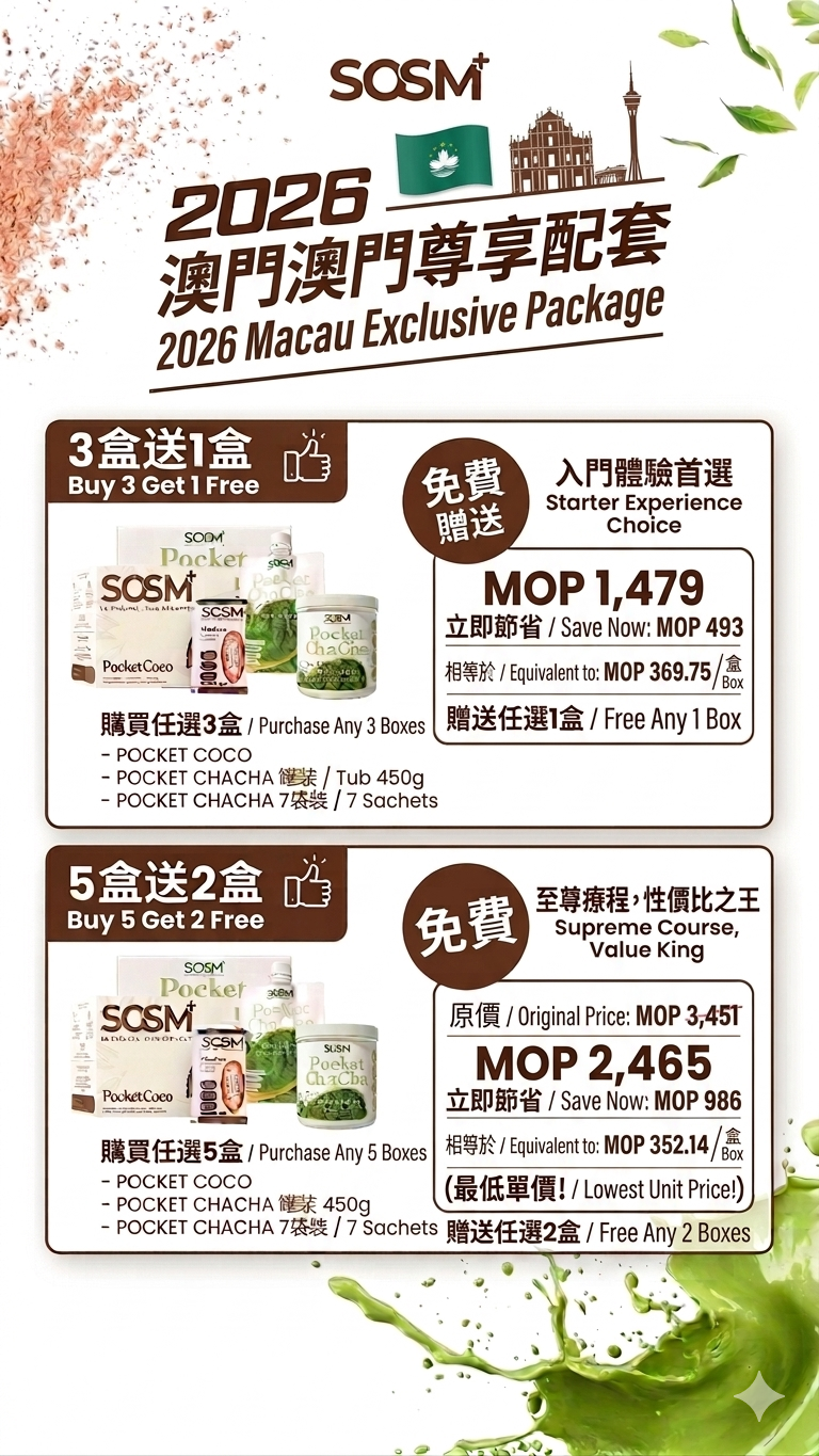SOSM POCKET Series - macau