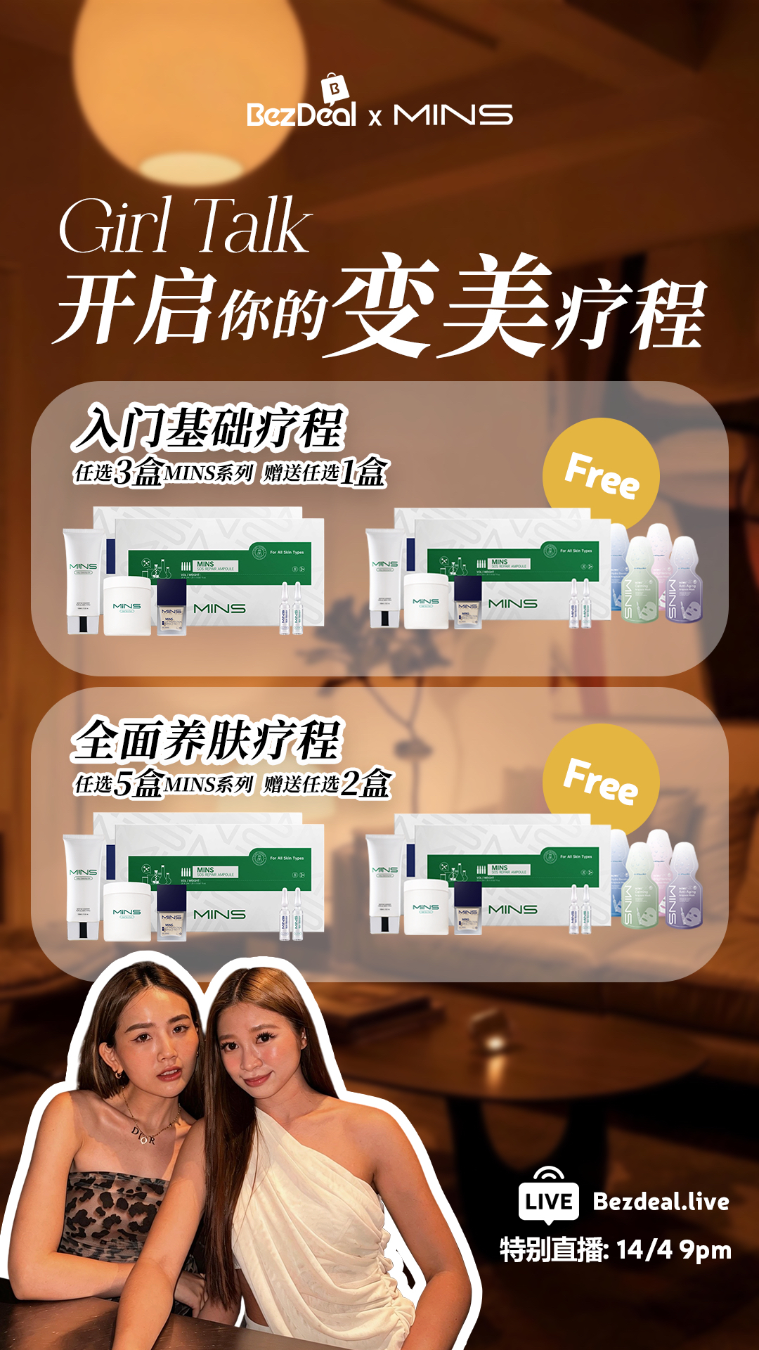 Girl Talk配套(简体)