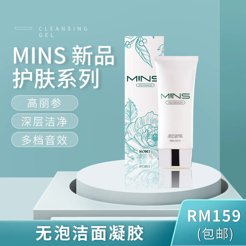 MINS_DAILY_CLEANSER_PRODUCT_FRONT
