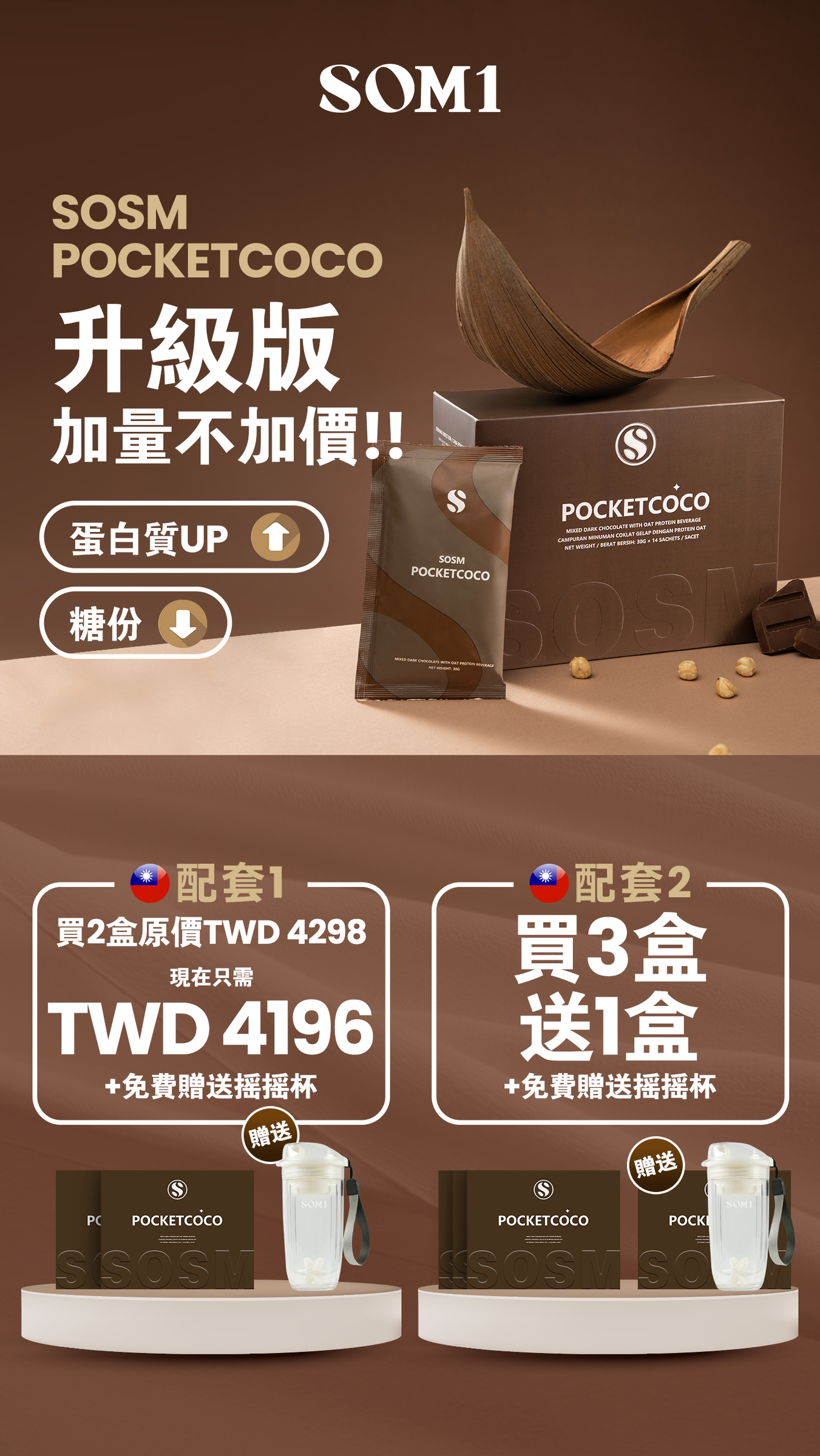 Taiwan Pocketcoco Bundle
