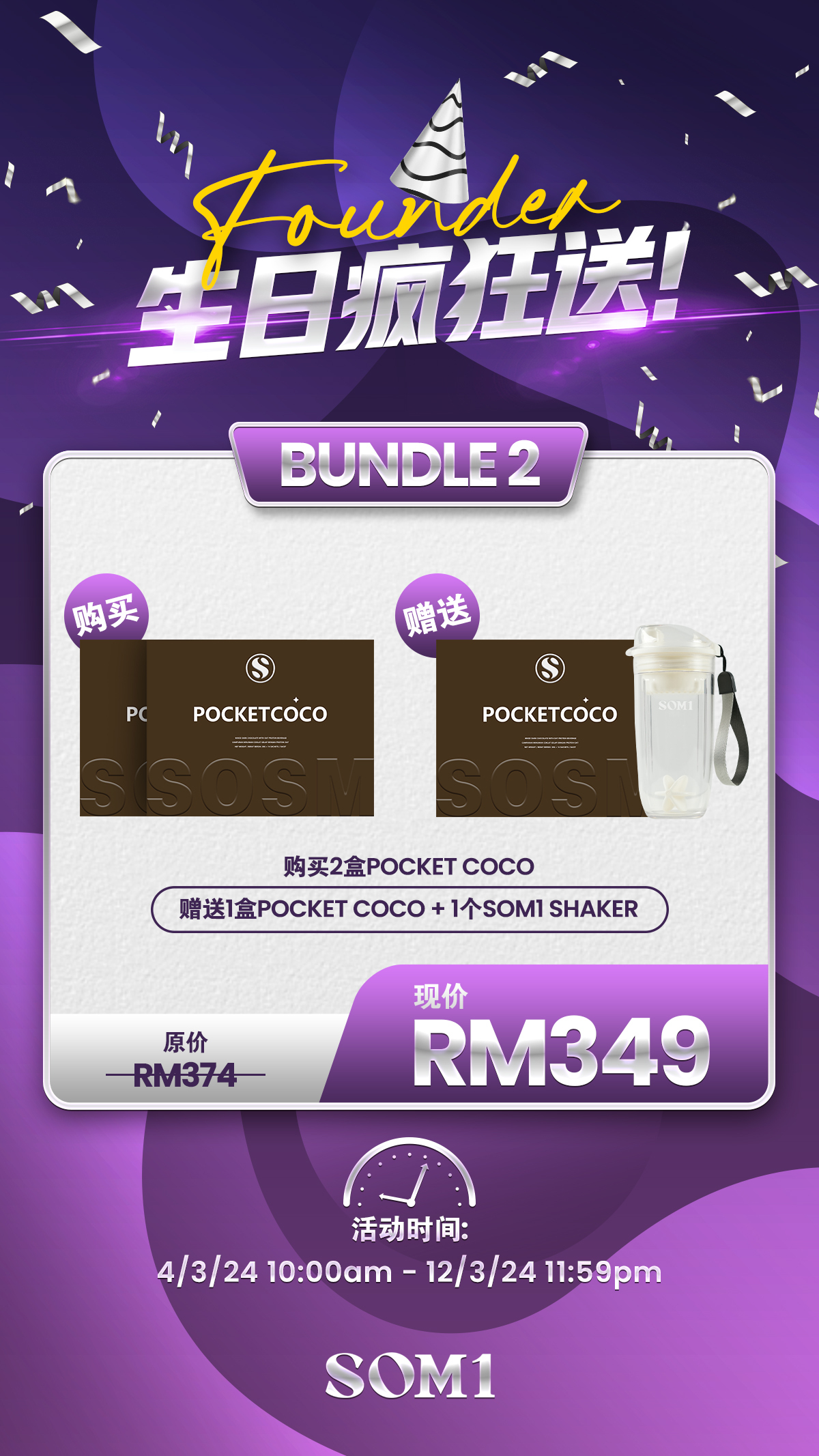 Bundle 2 Malaysia 中文