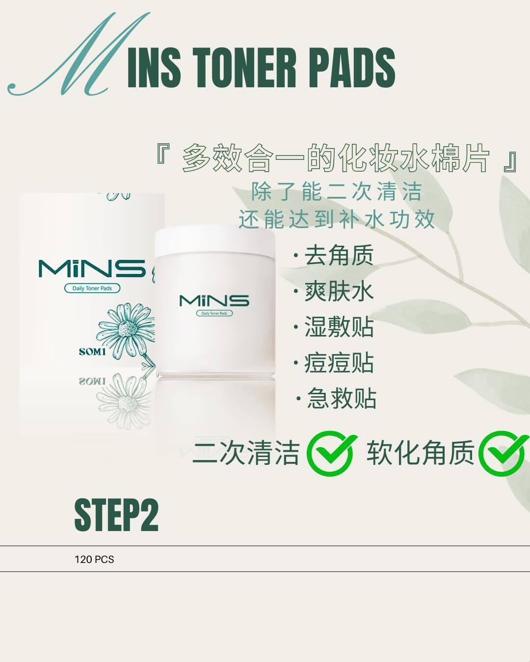 MINS_TONER_PADS_03