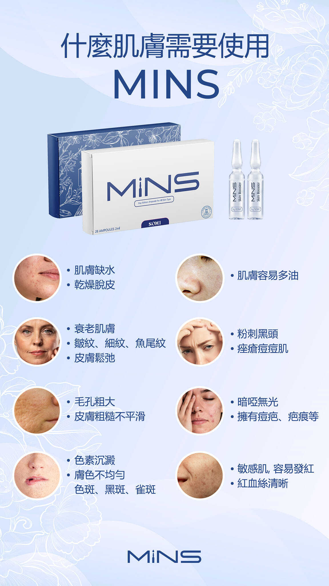 mins_skin_booster_15