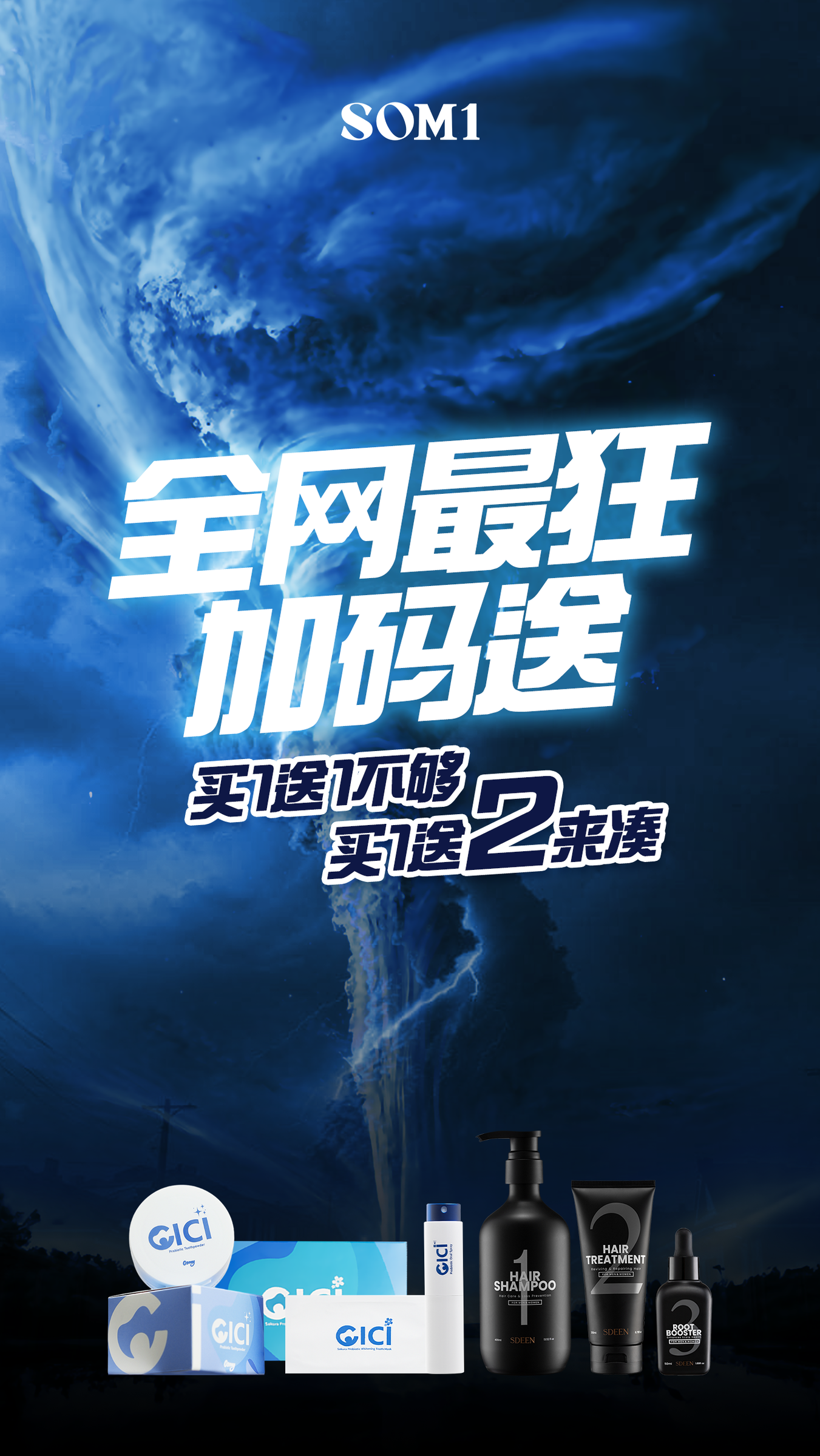 全网最狂加码送 中文