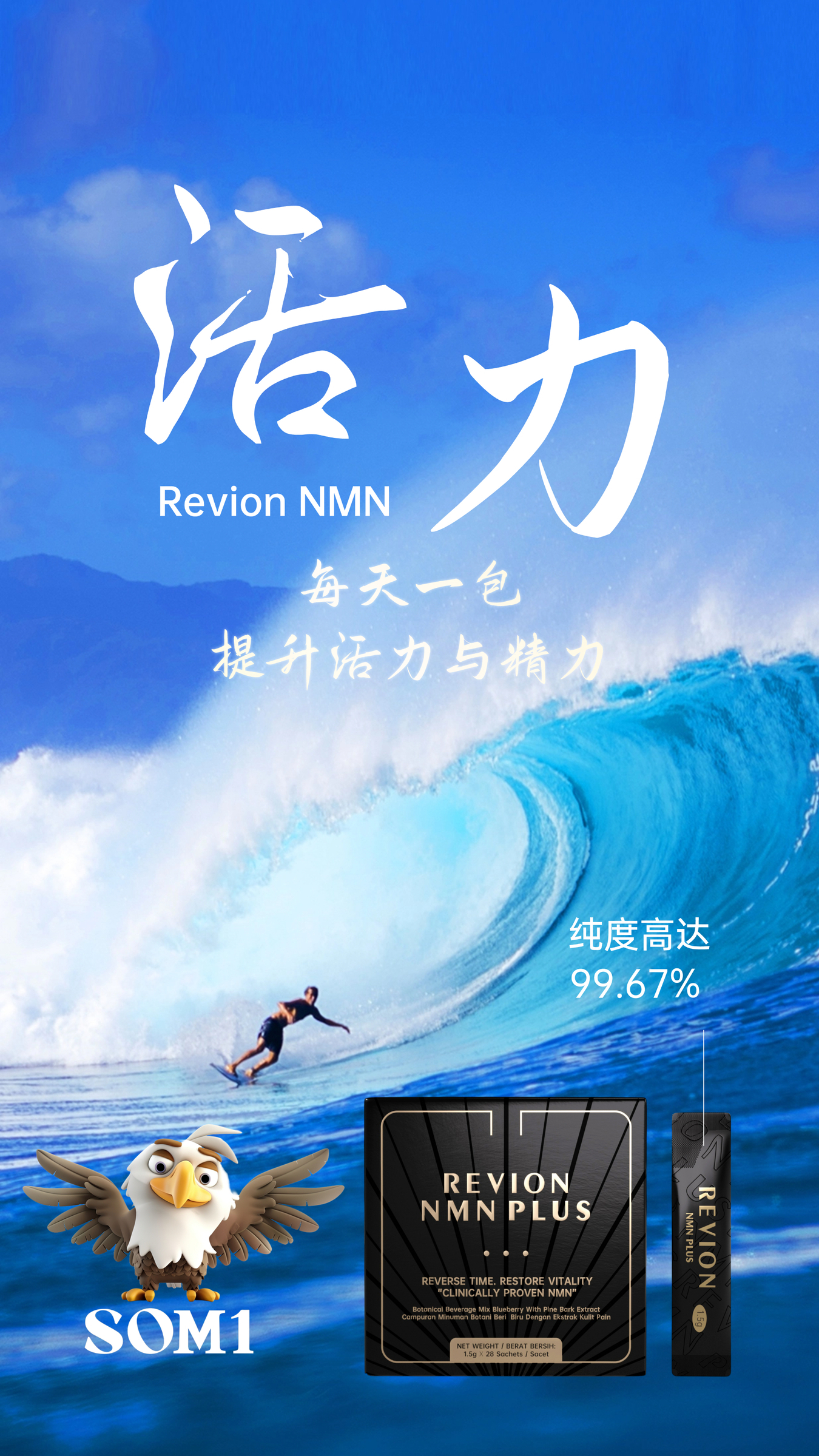 Revion NMN Plus | 【Singapore 新加坡】