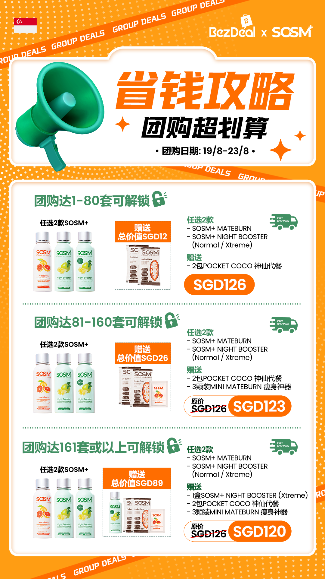 SOSM+ 产品团购促销 Singapore
