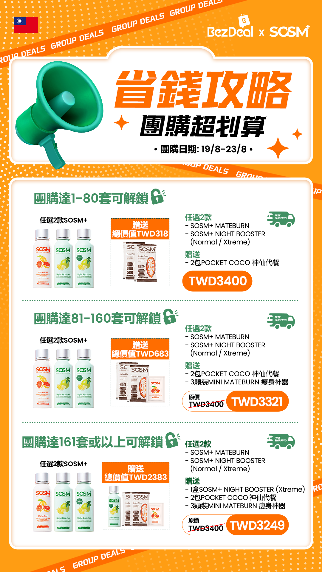 SOSM+ Group Buy Taiwan