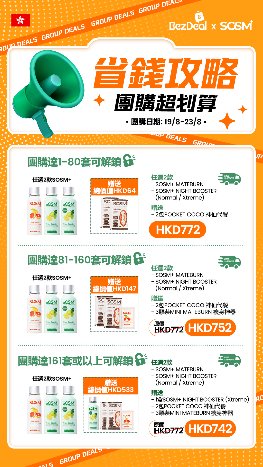 SOSM+ Group Buy Hong Kong