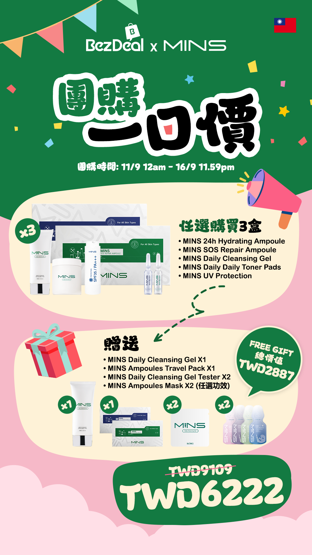 BezDeal x MINS台灣團購：買3盒產品贈TWD 2,887禮品，限時優惠