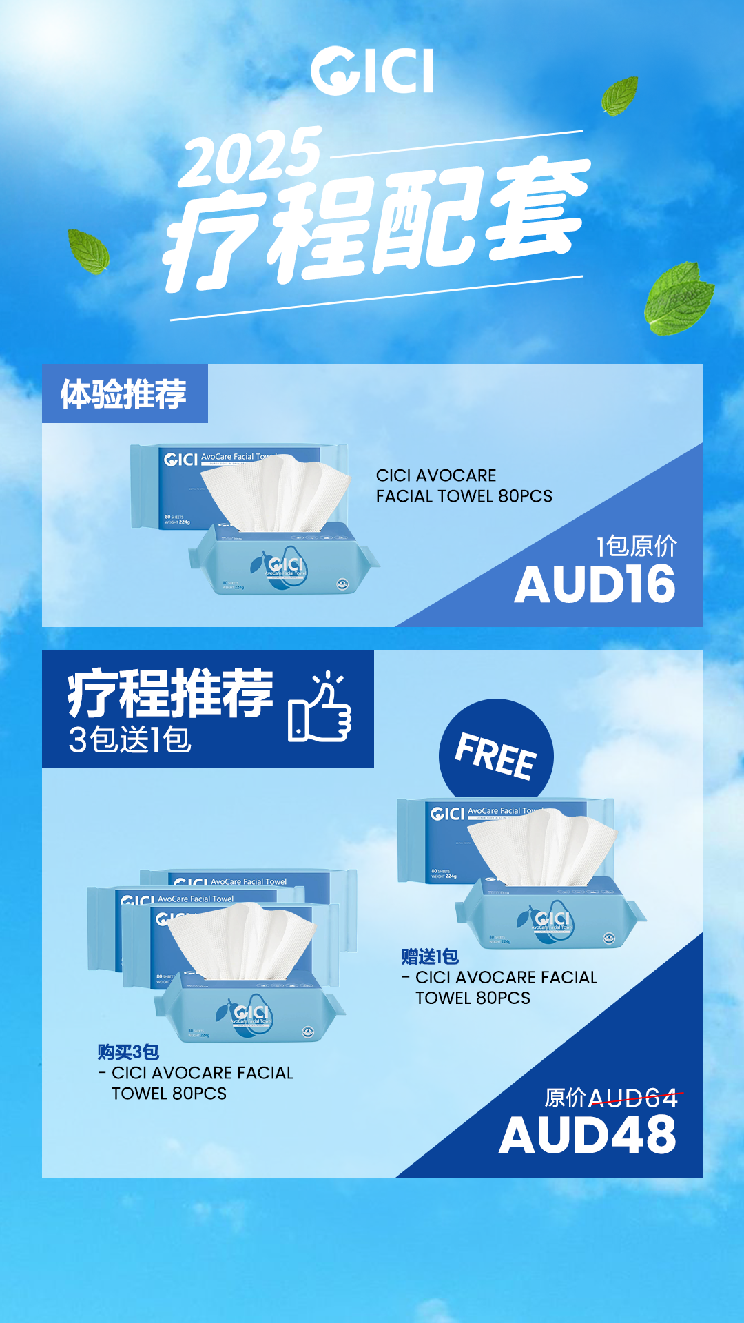 澳洲 - CICI Facial Towel - CICI洗脸巾新加坡优惠:买3送1共4包80片装 现价27新元