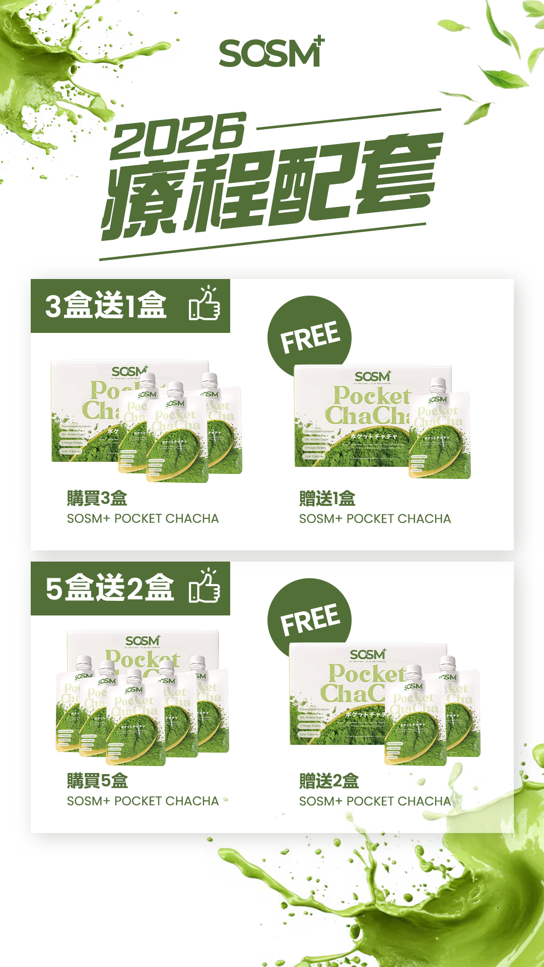 POCKET CHACHA (繁體)