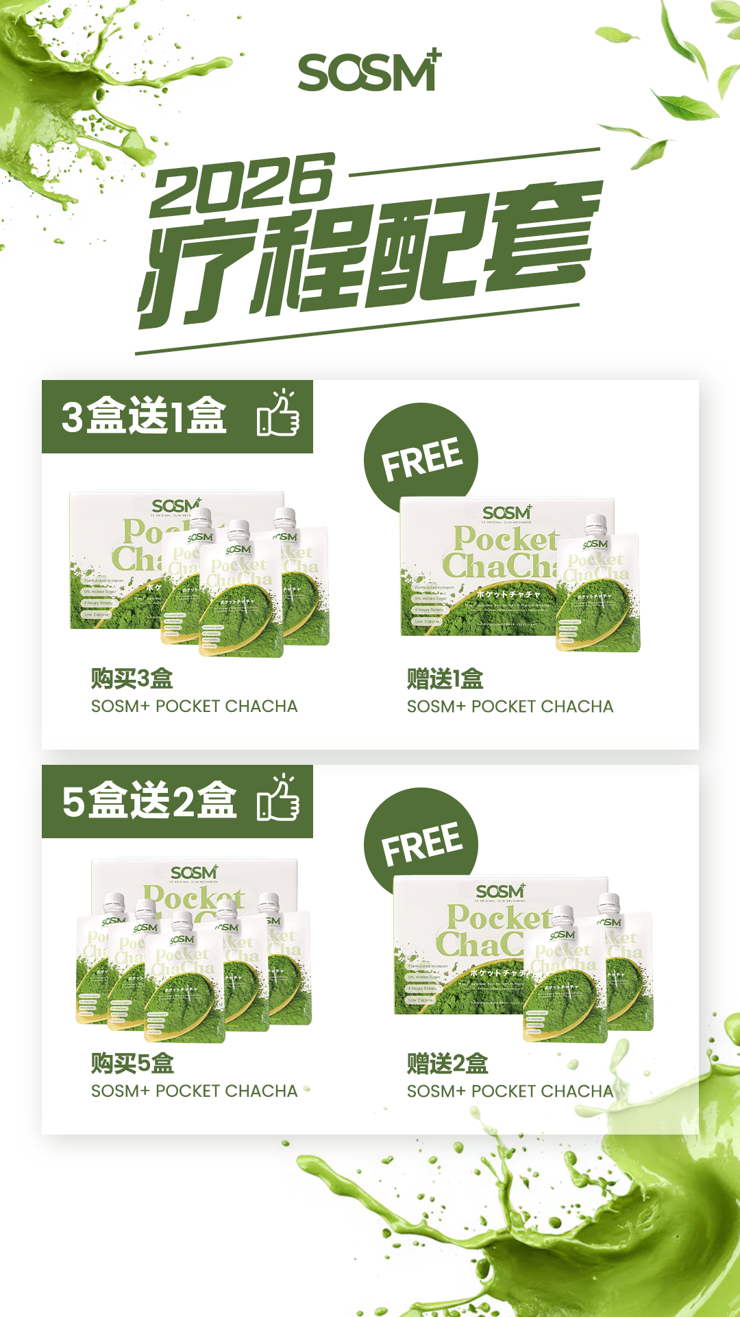 POCKET CHACHA (简体)