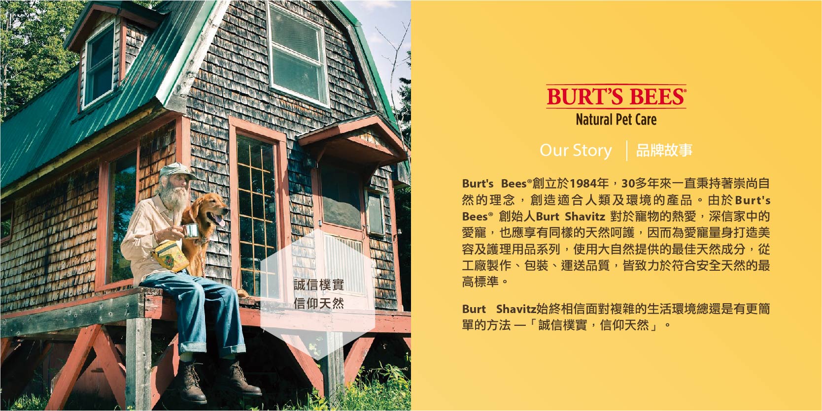 【Burt's Bees】品牌形象-02.jpg