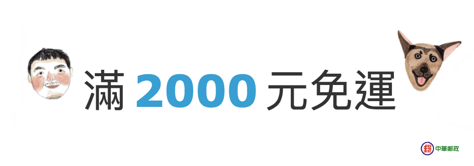 2000freeshipment.jpg