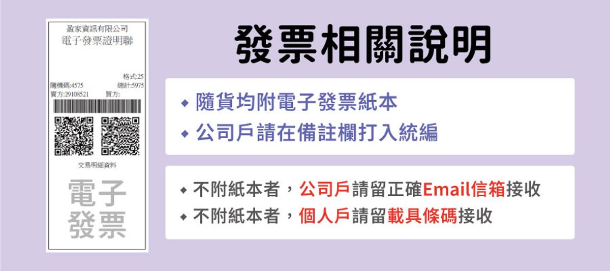 博司條碼@盈家資訊 | 