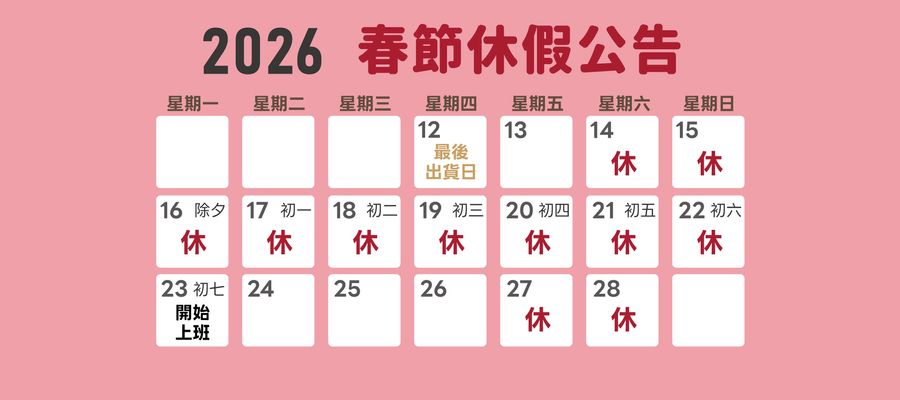 博司條碼@盈家資訊 | 