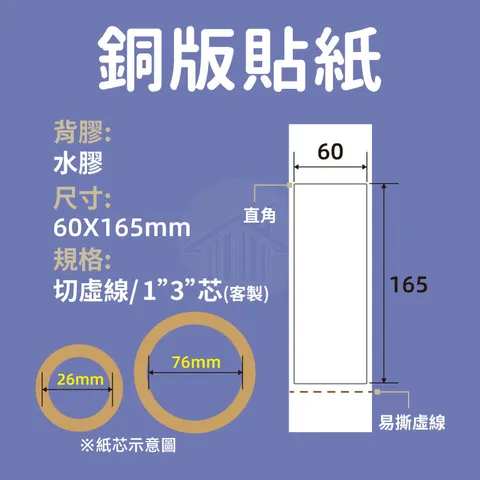 60X165