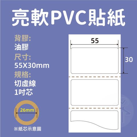亮軟PVC022